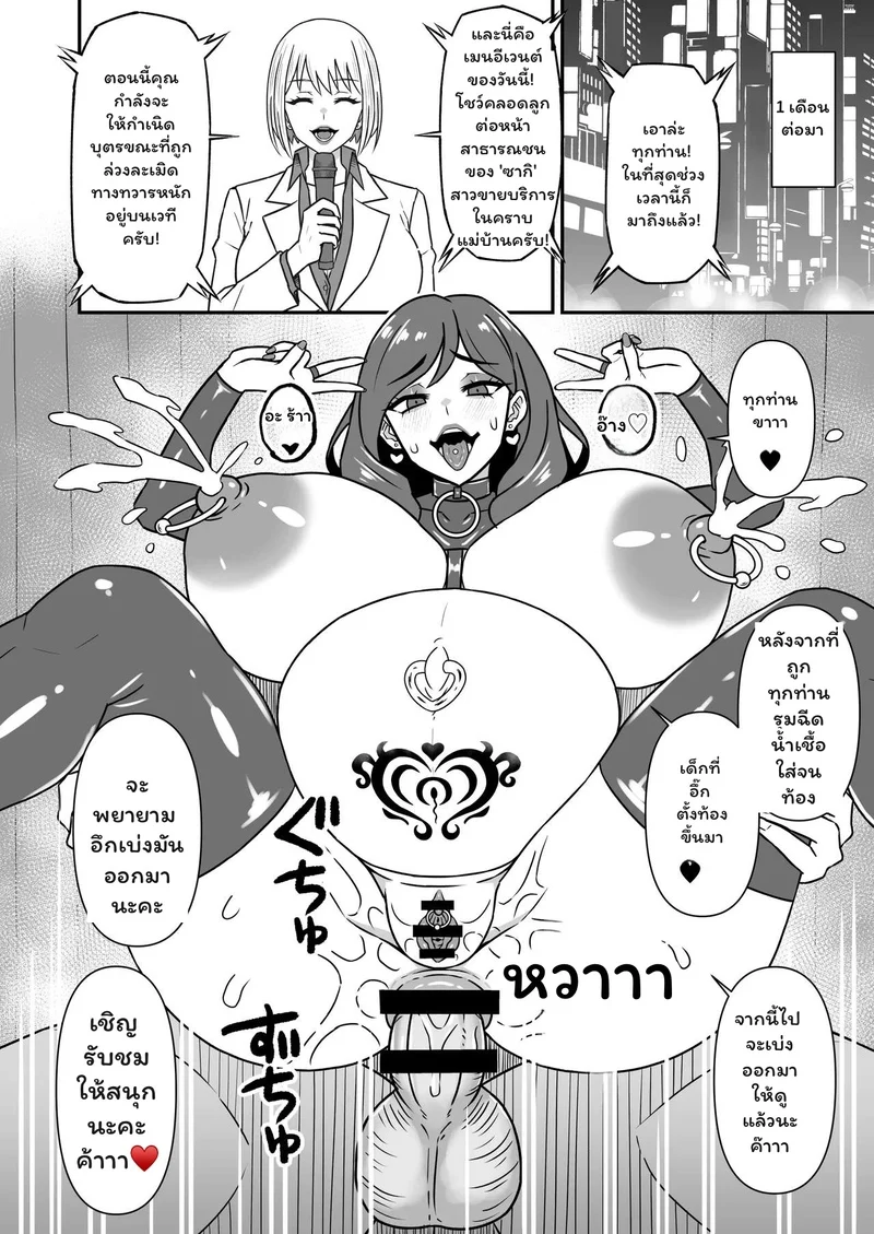 อ่านโดจิน สะกดจิต… รอยรักที่ถูกลบ แปลไทย